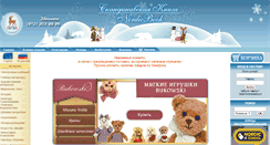Desktop Screenshot of nordicbook.ru